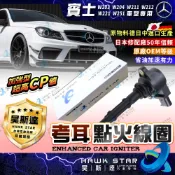 ˋˋ 昊斯達 ˊˊ 賓士 W203 W204 W211 W212 W221 W251 考耳 A2729060060