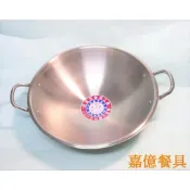 ~嘉億餐具~全新現貨 台灣製婦品牌304不銹鋼雙耳厚底大鼎尺4 炒菜鍋炒鍋不銹鋼鍋開店營業廚房用品餐具餐飲備品