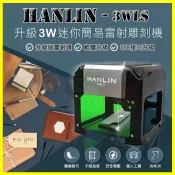 翔盛商城 HANLIN-3WLS 升級3W簡易迷你微型電動雷射雕刻機 旋轉軸 鐳射激光混和切割打標機 客製化數控圖片式PCB雕刻器【APP享4%回饋】