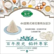(宇宙工作室學廚正版授權批發商)銘珍 白豆沙1kg2027/2/3頂級餡料 糕餅月餅餡、烏豆沙、紅豆餡