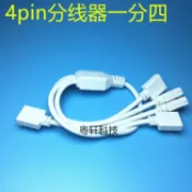 協貿國際日用品生活7館 LED七彩RGB燈帶連接線RGB分口線一拖二/三/四3528 5050燈條分轉線