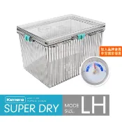 🌺3C好市多 隔日配🔥 Kamera 防潮箱 LH型 濕度計 相機 鏡頭 除濕 簡易免插電 攝影機 乾燥劑 台灣製