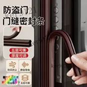 門縫密封條 防盜 隔音 防風  靜音 隔音條 門 窗 門擋 側邊條  多層門縫隔音條 可手撕  門縫條 大門隔音條 