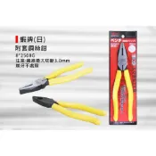 (店+)(燦光五金)附套鋼絲鉗 蝦牌(日)8“2508G 附套鋼絲鉗/鋼絲鉗/老虎鉗/剝線鉗