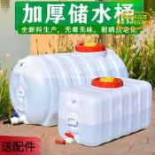 【台灣現貨】加厚蓄水桶防紫外線儲水桶大號臥式長方形水箱家用農用移動式水桶