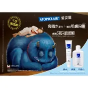 愛妥麗ATOPICLAIR 保濕敷料 乳霜 (100ml)&乳液(120ml)  法國原裝進口 美納里尼公司貨