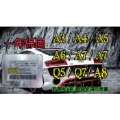 奧迪 HID大燈穩壓器8K0941597C  大燈安定器 安定器 A3 A4 A5 A6 A7 A8 Q5 Q7