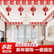 協貿國際日用品生活2館 小燈籠吊掛飾春節過年裝飾用品牛年福字場景布置掛件新年室內客廳