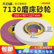 大白鯊350平行沙輪大模拋咣沙輪石磨石沙輪機7130模幢磨盤磨