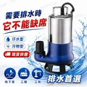 颱風積水 淹水 『積水』1HP 單相 抽水機 水龜 抽水馬達 汙水馬達 沉水泵浦 沉水馬達 汙水泵浦 (台灣製造) 抽水