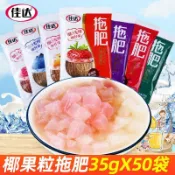 佳達拖肥椰果凍懷舊童年袋裝原味小包裝小袋家用整箱擺攤果味休閒