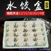 【收納盒 收納袋】桌面整理 一次性餃子盒 外賣打包盒 商用帶蓋透明 塑料托盤水餃 餐盒便攜 外賣專用盒 商用帶蓋 透明塑料 外賣必備 🎒