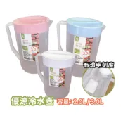 (店+)台灣製造 優涼冷水壺 2000cc / 3000cc果汁壺 塑膠壺 冷茶壺 水壺 涼水壺 冷茶壺