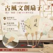 古風文創扇子加厚宣紙空白毛筆書法DIY創作扇麵國畵手繪微噴團扇 創意手扇 手扇 團扇 扇子 折扇 扇子 古風 折扇