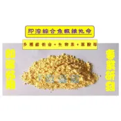 7號魚舖--網路最便宜--即溶水族魚蝦綜合維他命(vitamin.維生素.維它命)觀賞魚維他命.補充營養