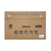 (店+)超世代 竹絲 粗體字 麻將 34mm /付台灣製