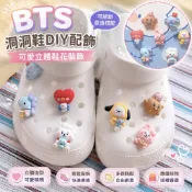 ⭐台灣出貨⭐bts周邊 防彈少年團 應援好物 BTS洞洞diy配飾 配件DIY卡通可愛維尼熊鞋釦 立體鞋花裝飾可拆卸