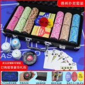 德州撲克籌碼幣套裝德撲百家樂道具桌布墊專業澳門水晶棋牌室碼子