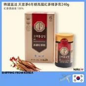 韓國直送 天壹蔘6年根高麗紅蔘精蔘膏240g 紅蔘濃縮液100% with FREEBIES