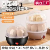 【可開發票】跨境煮蛋器多功能蒸蛋器不鏽鋼家用雙層煮蛋神器迷你早餐機小家電
