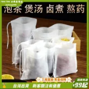 24H💖無紡布袋子一次性茶包袋煲湯燉肉調料包袋鹵料中藥煎藥隔渣過濾袋 SGQY