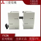金牌五金工具 全新三菱FX2N PLC 2AD 4AD 8AD 4DA 4AD-TC/PT模擬量擴展模塊包郵[DD1118001]