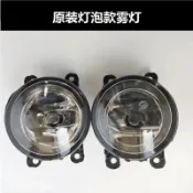 霧燈 Swift 一組（2只含燈泡）鈴木霧燈改裝 鹵素燈 半總成