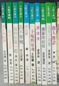 俄羅斯娃娃~張啟疆~(初版)~九歌出版~ZZ-2