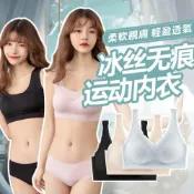(店+)千藝✨冰絲涼感無痕乳膠背心 含胸墊免穿小可愛內衣 無鋼圈運動背心 短款上衣 小胸深V蕾絲花邊調整型內衣 睡衣女裝