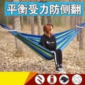 【雙人防側翻】吊床 戶外盪鞦韆 吊椅 宿舍寢室 學生 麻繩吊床 掉床神器 吊繩網床 露營 野餐 陽台 室內 懸掛椅 鞦韆
