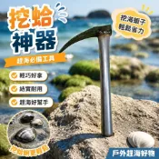 617挖蛤蜊工具 挖蛤神器 釘耙 蛤仔扒 蛤蠣耙子 文蛤耙 趕海工具挖海蠣子雙鈎生蠔鎬敲扇貝十字鎬不銹鋼蛤蜊耙小冰鎬戶外