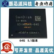 SDINBDA4-64G 閃迪64G 128G 32G EMMC 5.1版本 存儲芯片ic BGA153