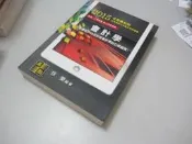 欣欣小棧   高普考：會計學》ISBN:9862690321│高點│徐樂(B1-7櫃)