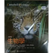 (店+)【偉明】生物學 精華版 (CAMPBELL BIOLOGY: CONCEPTS & CONNECTIONS 9/E) (9版) CAMPBELL、Taylor 9789869504287