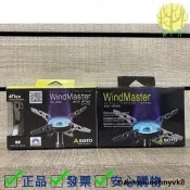 Soto OD-1RXN indMaster Stove 輕量攻頂爐四腳架(風神) SOD-310