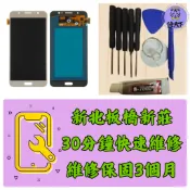 Samsung 三星 Galaxy J7 2016 j7 螢幕 SM-J710 新北板橋維修 新莊 板橋車站 新埔捷運站