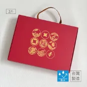 【福氣招財】2斤盒〈防水冷凍包裝〉（香腸盒/肉鬆盒/肉乾盒/臘肉盒/腊味盒/紙盒/包裝盒/禮盒)
