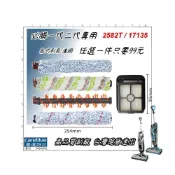 (店+)美國 bissell 必勝 吸塵器 洗地機 配件 滾刷 地板刷 地毯刷 寵物刷 濾網 2582T 17135 耗材