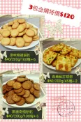 （原味餅乾）蘇打餅/材料包/牛奶餅/黑糖餅/小額批發/客製商品/工廠直營/奇曲餅/伴手禮/牛軋餅/團購熱銷/手工餅乾