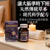 【台灣現貨 美版官方正版代購】2000mg高濃度南非醉茄膠囊 60粒裝 Ashwagandha 有機阿育吠陀印度人參