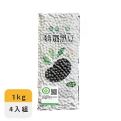 【HOTAI購】【弘昌】產銷履歷驗證青仁黑豆(非基改)1kg(4包組)