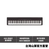 Yamaha P-45 P系列 P45 88鍵可攜式數位鋼琴 電鋼琴 入門款 初學者適用