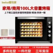 綺夢屋 【可開發票】電烤箱商用大容量大型蛋糕蛋撻烘焙烤爐月餅100L升熱風爐烤箱家用
