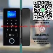 優品優選 【現貨】玻璃門鎖指紋鎖免開孔雙門單門辦公室密碼鎖無框有框門電子智能鎖