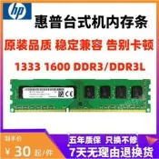 適配 ddr3 4g 8g 1600 pc3l-12800s 三代桌上型電腦電腦記憶體
