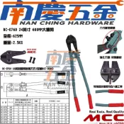 (店+)南慶五金 MCC日本原裝大鐵剪BC-0760 24英吋/BC-0775 30英吋 破壞剪替刃 BCE-0060/75