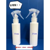 ［現貨］HDPE 2號 噴槍瓶 噴槍酒精瓶  100ml、120ml、250ml 塑膠噴槍瓶 塑膠瓶 酒精 按壓噴霧瓶