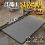 築夢居 免運 超薄款【硅藻土速乾墊 宅配免運】硅藻泥地墊 吸水墊 浴室腳踏墊 素色地墊 廁所防滑墊 玄關地墊 廚房止滑墊 腳踏墊工廠直銷 全館折扣 售後保障 特惠/可開發票 5m72