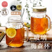 梅森瓶 梅森杯 梅森罐 麥穗杯 收納罐 蜂蜜瓶 布丁杯 果醬瓶 玻璃杯 水杯 玻璃隨身瓶 環保玻璃瓶 耐熱玻璃 公雞杯
