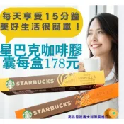 Nespresso適用膠囊  適用Nespresso雀巢膠囊咖啡機